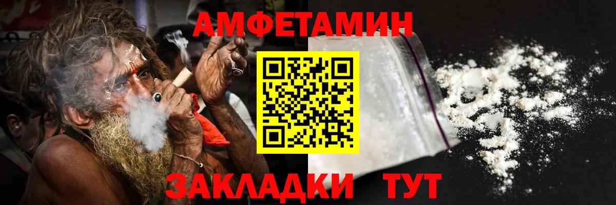 Amphetamine  Вход с VPN  Ставрополь  Амфетамин VHQ 