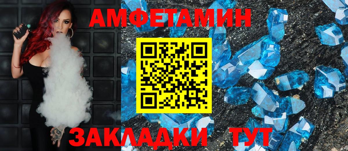 Amphetamine 97% Ставрополь