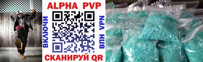 A PVP VHQ Ставрополь