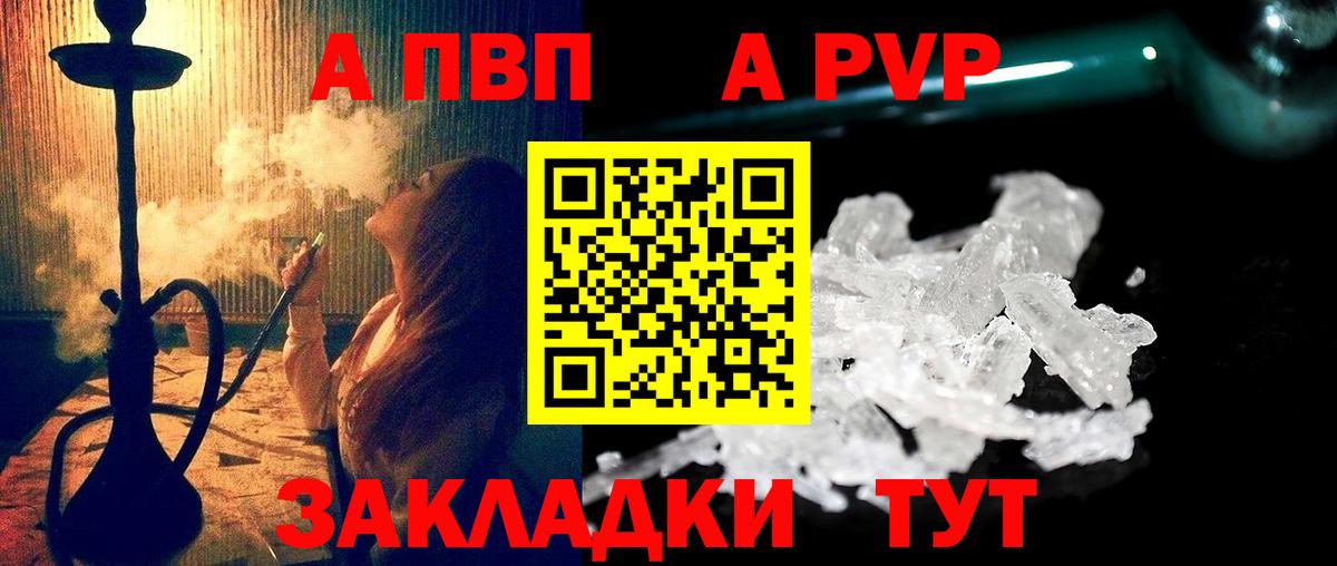 Ставрополь  А ПВП Соль  Alfa_PVP мука  Вход с VPN 