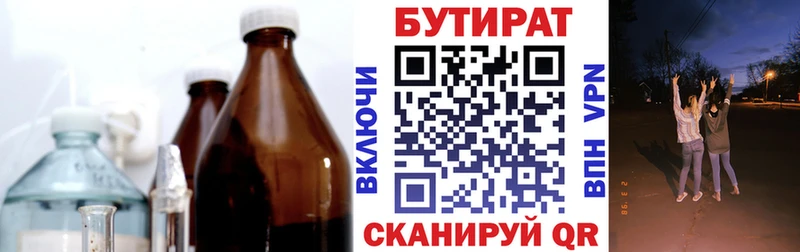БУТИРАТ оксибутират  Ставрополь 