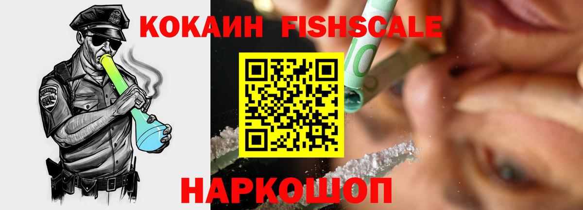 КОКАИН Колумбийский Ставрополь