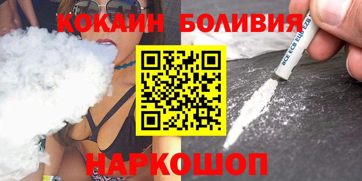 КОКАИН FishScale  Кокаин Перу  Ставрополь  Вход с VPN 