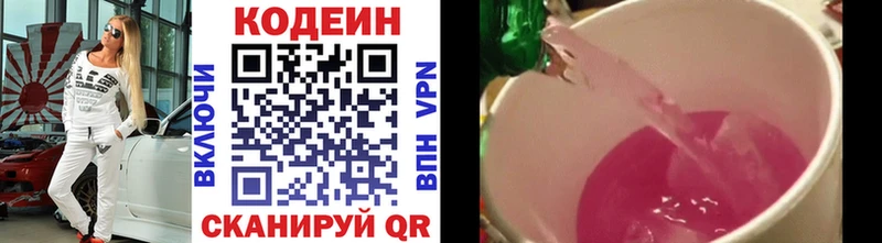Codein Purple Drank  это клад  Ставрополь  гидра ссылки 
