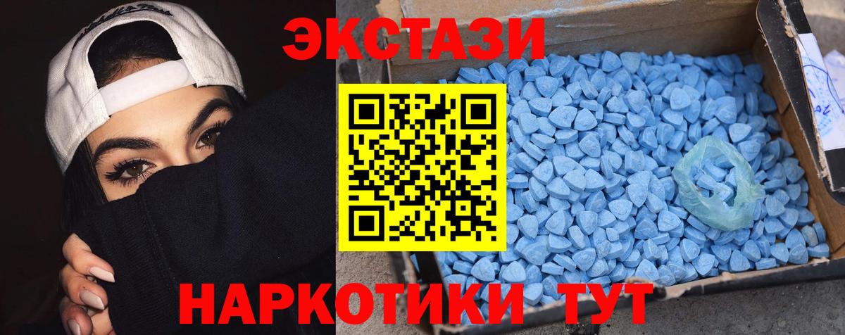 ЭКСТАЗИ таблы Ставрополь