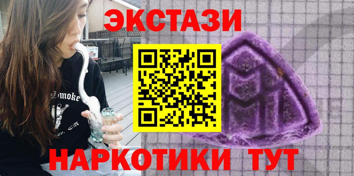 ЭКСТАЗИ 300 mg  Вход с VPN  Ставрополь  ЭКСТАЗИ круглые 