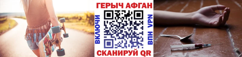 ГЕРОИН хмурый  Ставрополь 