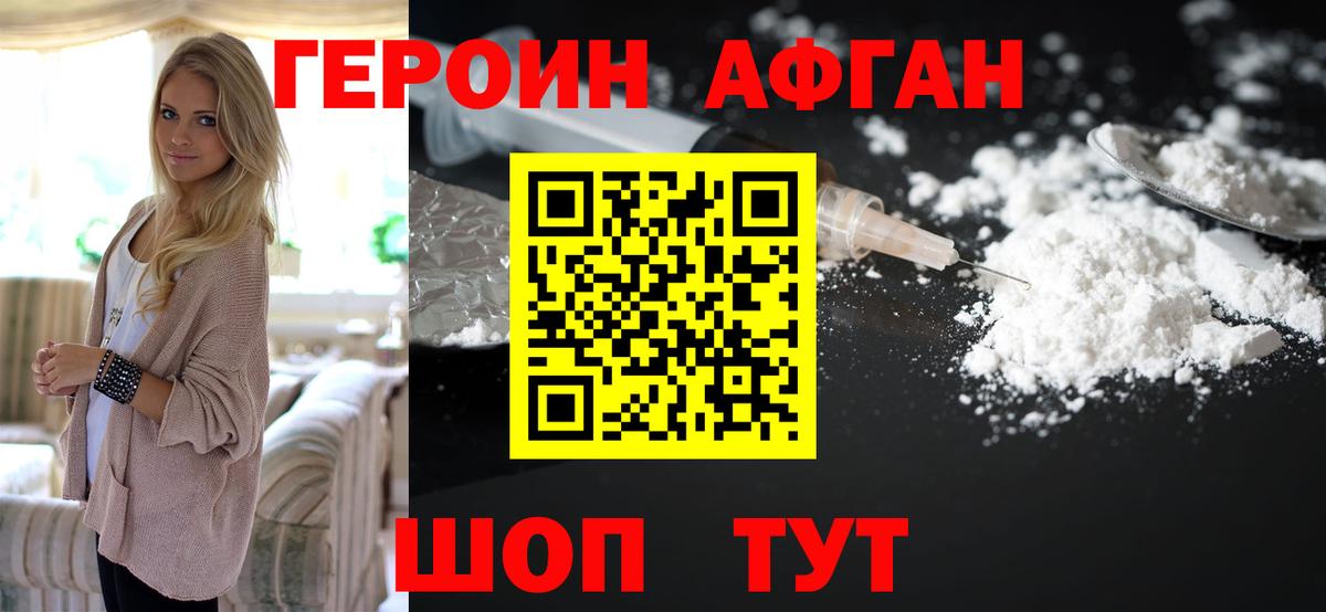 Героин гречка Ставрополь