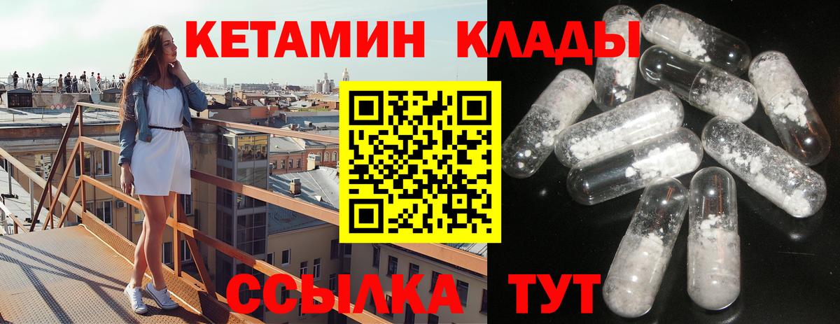 КЕТАМИН VHQ  гидра ссылка  Ставрополь  Вход с VPN 