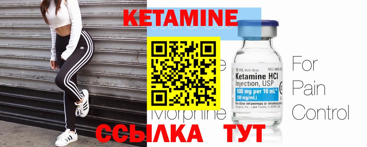 КЕТАМИН VHQ Ставрополь