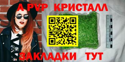 альфа пвп VHQ Пенза