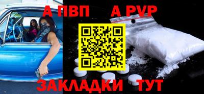 альфа пвп VHQ Пенза