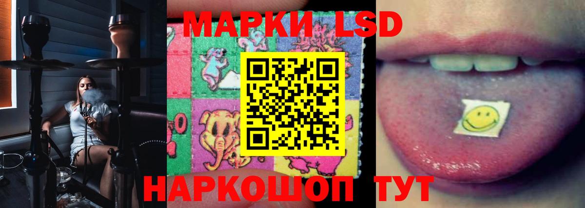 Ставрополь  ЛСД экстази ecstasy  Вход с VPN  ЛСД экстази кислота 