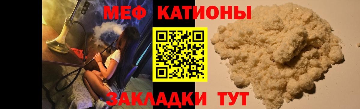 МЕФ мука  Вход с VPN  МЯУ-МЯУ  Ставрополь  Мефедрон мяу мяу 