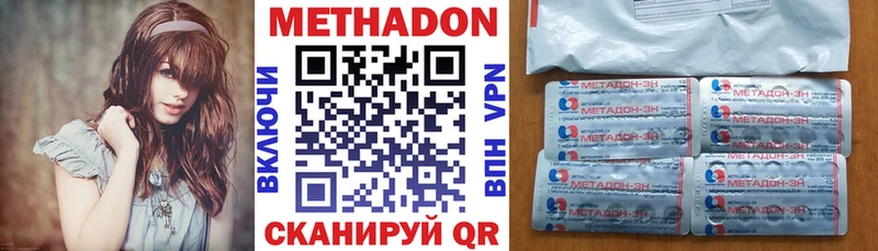 Метадон мёд  даркнет сайт  Ставрополь 