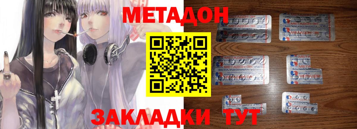 Метадон мёд  МЕТАДОН methadone  МЕГА ссылки  Вход с VPN  Ставрополь 