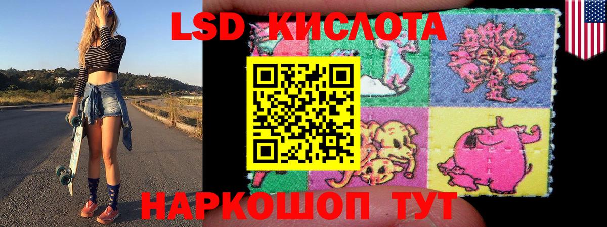 Ставрополь  Наркотические марки 1,8мг  Вход с VPN  Наркотические марки 1,8мг 