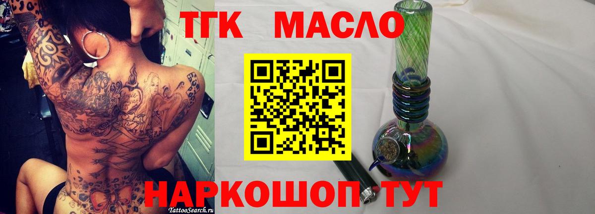 Дистиллят ТГК THC oil  Вход с VPN  Ставрополь  ТГК Wax 