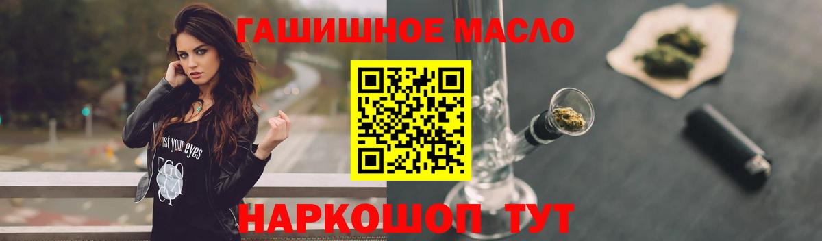 Дистиллят ТГК THC oil Ставрополь
